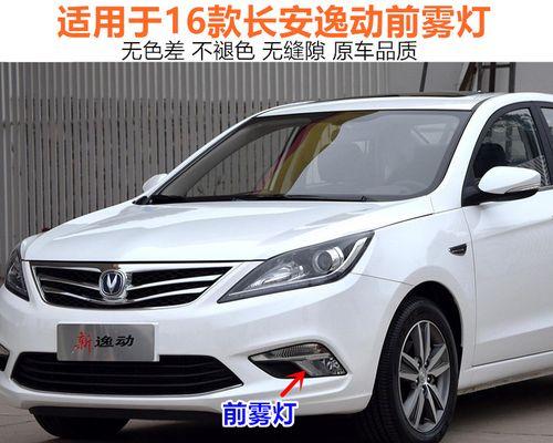 长安汽车转向灯灯泡坏了怎么办？更换步骤和注意事项是什么？-第2张图片-驰速用车
