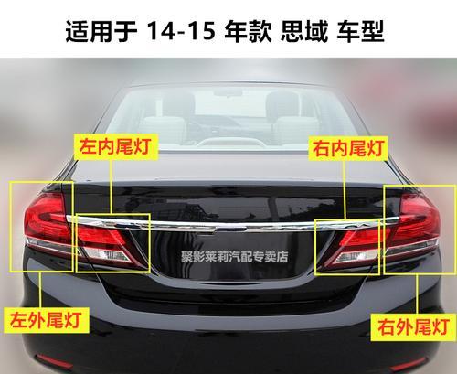 日产天籁后面刹车灯更换费用是多少？购买渠道有哪些？-第3张图片-驰速用车