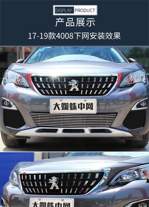 标致4008如何关闭转向灯？常见问题解答？-第1张图片-驰速用车
