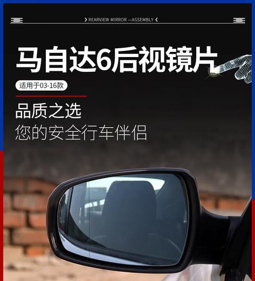 13款马自达6后视镜带转向灯吗？如何正确安装和使用？-第1张图片-驰速用车