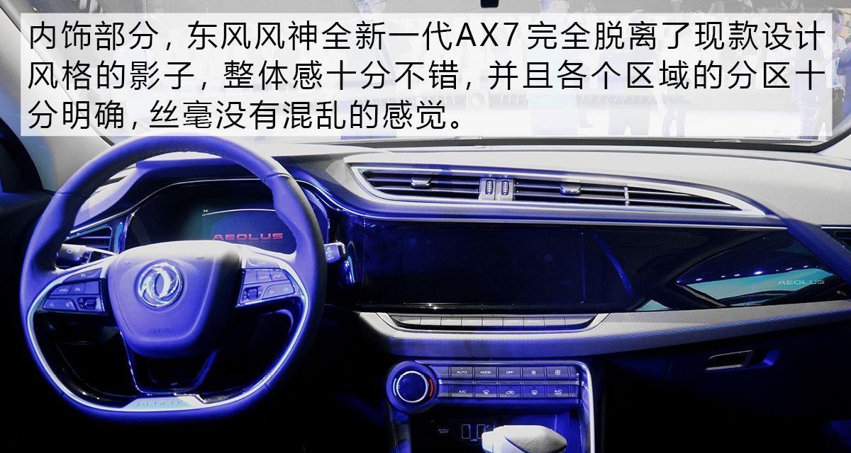 东风风神ax7远光灯和转向灯的具体位置在哪里？-第3张图片-驰速用车