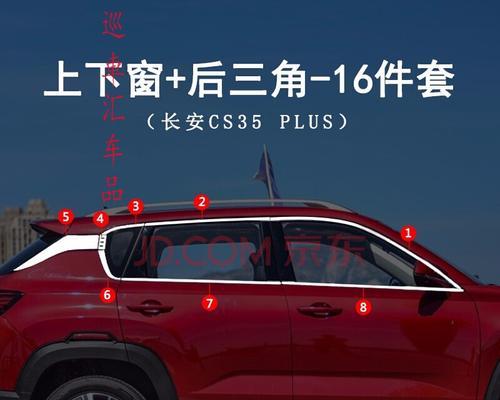 长安cs35plus转向灯能否修改？如何操作？-第3张图片-驰速用车