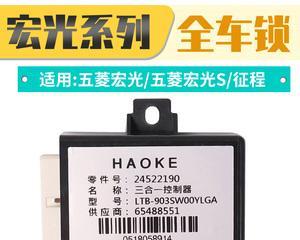 五菱宏光转向灯续电器在哪里？如何更换？-第3张图片-驰速用车
