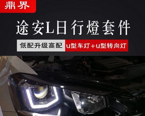 大众汽车转向灯手柄更换螺丝的步骤是什么？需要哪些工具？-第3张图片-驰速用车