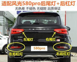 东风风光580转向灯大灯不亮的可能原因及解决方法？-第1张图片-驰速用车