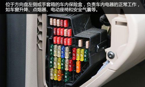 起亚k2转向灯保险丝位置在哪里？如何更换？-第3张图片-驰速用车