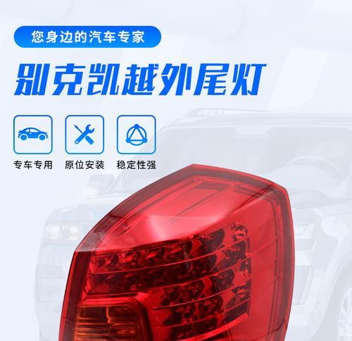 别克车左右转向灯同时亮起的原因是什么？如何解决？-第1张图片-驰速用车