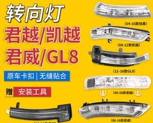 别克英朗转向灯开关组怎么更换？更换后多久能正常使用？-第1张图片-驰速用车
