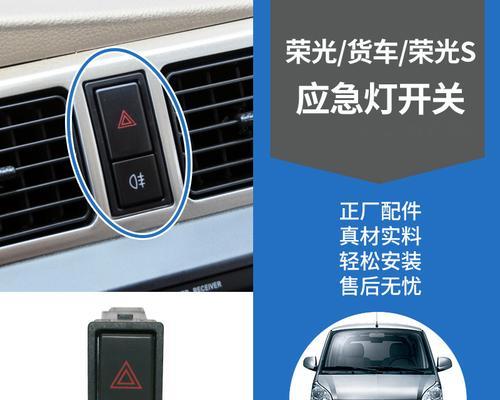 五菱之光右转向灯频闪是什么原因？如何解决？-第3张图片-驰速用车