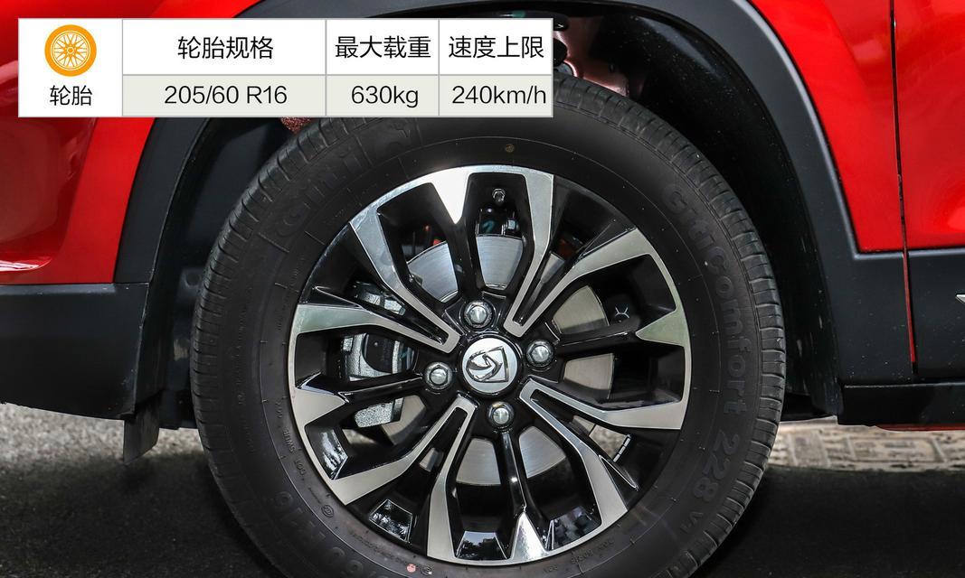 宝骏510高配轮胎型号是什么？更换轮胎时应注意哪些问题？-第3张图片-驰速用车