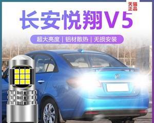 长安逸动后刹车灯闪烁问题如何解决？-第3张图片-驰速用车