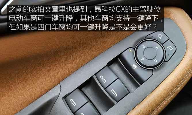 别克昂科拉转向灯蜂鸣器安装位置？如何更换？-第3张图片-驰速用车