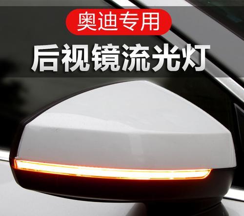 宝马转向灯改装成奥迪样式需要哪些步骤？改装后会影响车辆年检吗？-第3张图片-驰速用车