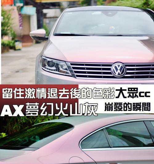 如何改装大众cc330炫目版的流水转向灯？改装后常见问题有哪些？-第3张图片-驰速用车
