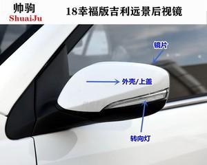吉利远景转向灯更换教程（简单易学）-第1张图片-驰速用车