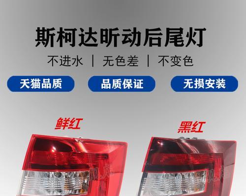 以斯柯达左前转向灯常亮的原因及解决方法（探究以斯柯达左前转向灯常亮背后的问题）-第2张图片-驰速用车