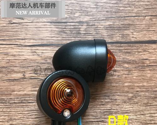 铃木摩托转向灯安装指南（详细步骤教你如何安装铃木摩托转向灯）-第3张图片-驰速用车