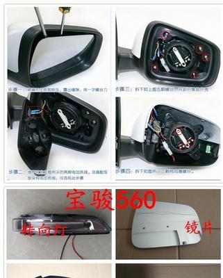 宝骏车型转向灯教程下载（详解宝骏车型转向灯的操作方法与下载教程）-第2张图片-驰速用车