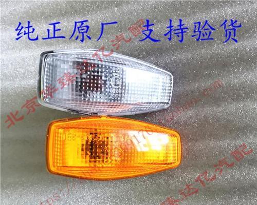 标致307翼子板转向灯插头的维修与更换（揭秘翼子板转向灯插头的故障原因与解决方法）-第2张图片-驰速用车