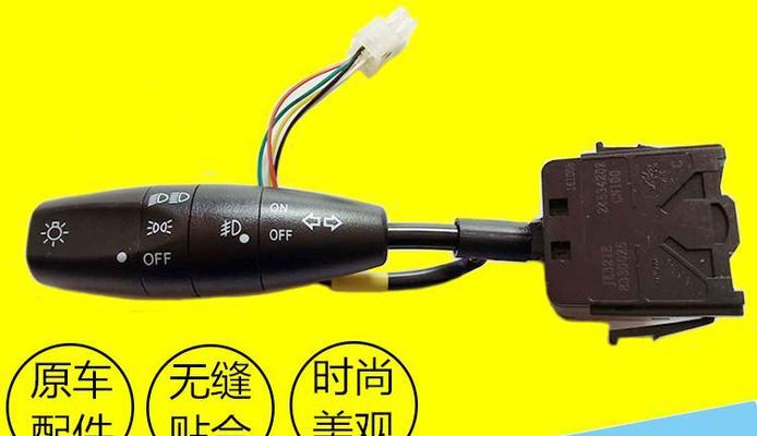 寻找新款五菱宏光转向灯线的最佳选择（购买合适的新款五菱宏光转向灯线）-第2张图片-驰速用车
