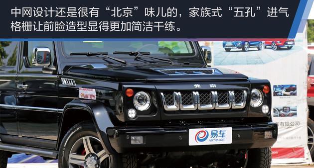 北汽BJ80豪华越野SUV报价参数（北汽BJ80报价参数全面解析）-第2张图片-驰速用车