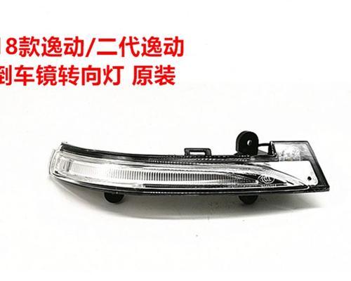 长安CS35Plus转向灯频率变快的原因及解决方法（探究CS35Plus转向灯频率快的原因及如何解决这一问题）-第2张图片-驰速用车