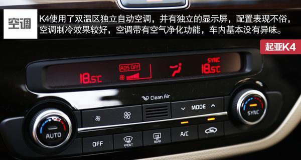 起亚K4转向灯异常问题的解决方法（详解起亚K4转向灯异常的原因及解决方案）-第1张图片-驰速用车
