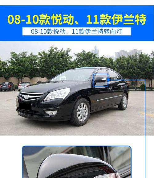 现代ix25转向灯顶部设计之美（通过创新设计提升车辆安全和外观魅力）-第2张图片-驰速用车