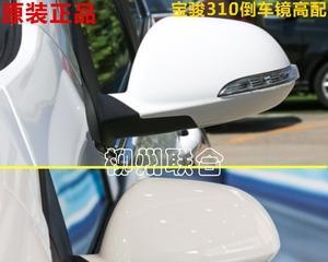 宝骏530外后视镜转向灯（通过外后视镜转向灯）-第2张图片-驰速用车