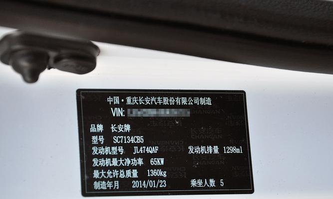长安悦翔v3转向灯继电器安装及维修指南（解决转向灯闪烁问题）-第3张图片-驰速用车