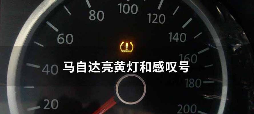 大众车钥匙打开转向灯亮的原因解析（探究大众车钥匙对转向灯的影响及可能原因）-第2张图片-驰速用车