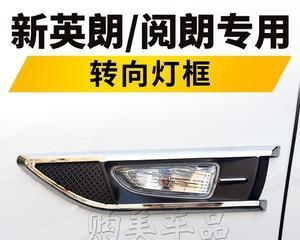 解密别克英朗XT的转向灯设计之美（一览别克英朗XT转向灯的创新与卓越性能）-第2张图片-驰速用车