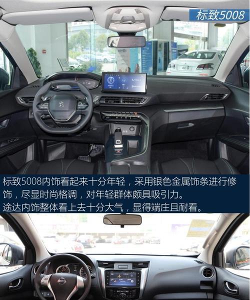 探究标致5008转向灯的功能与特点（了解标致5008转向灯的设计和使用方法）-第3张图片-驰速用车