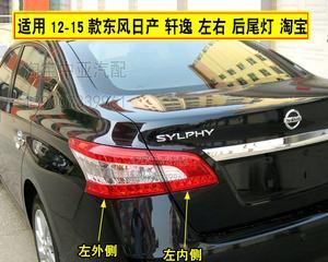 日产轩逸刹车灯投影板更换教程（详细教你如何更换刹车灯投影板）-第1张图片-驰速用车