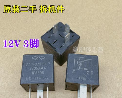 哈弗H2大灯转向灯继电器位置解析（详细介绍哈弗H2汽车中大灯转向灯继电器的具体位置和作用）-第2张图片-驰速用车