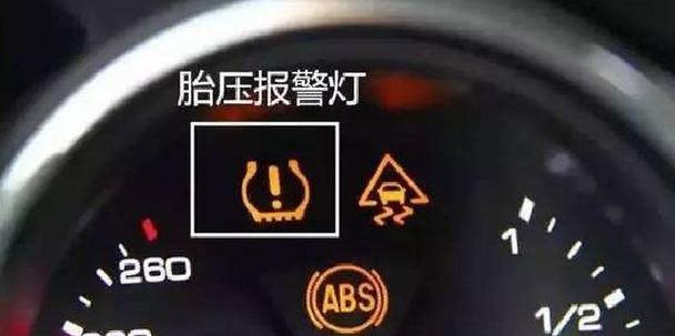 轿车前后轮胎气压的重要性（掌握正确的轮胎气压）-第2张图片-驰速用车