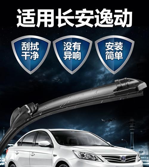 长安逸动DT夜晚刹车灯，璀璨夜行之光（以安全引领潮流）-第3张图片-驰速用车