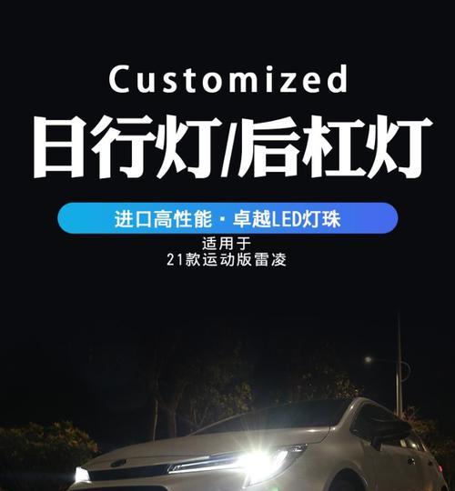 丰田侧边转向灯安装指南（教你在几步之内完成丰田车辆侧边转向灯的安装）-第3张图片-驰速用车