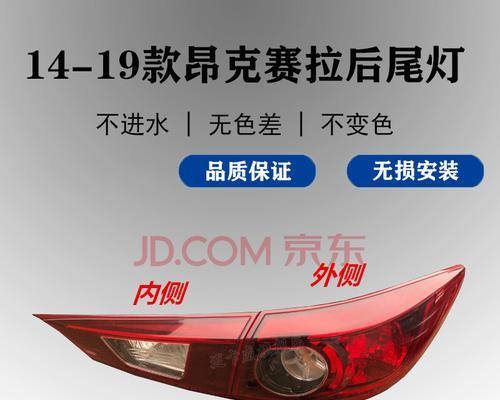 马自达3右侧转向灯常亮的原因及解决方法（解析马自达3右侧转向灯常亮的问题）-第1张图片-驰速用车