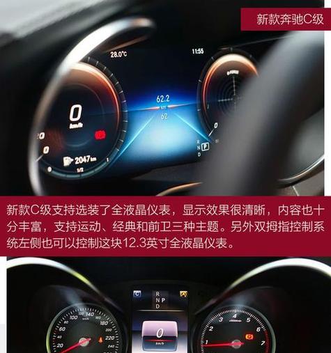 奔驰仪表转向灯闪烁问题解析（奔驰转向灯闪烁的原因及解决方法）-第2张图片-驰速用车
