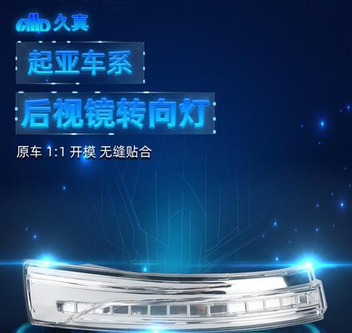 起亚车打转向灯不亮怎么办？常见原因及解决方法是什么？-第1张图片-驰速用车
