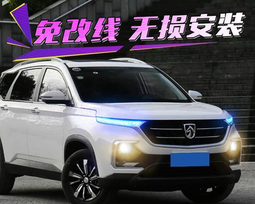 宝骏360转向灯故障的常见问题及解决方法？-第1张图片-驰速用车
