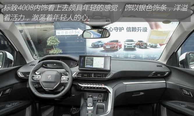 标致4008转向灯故障的常见原因及解决方法是什么？-第1张图片-驰速用车