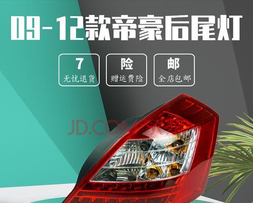 吉利帝豪转向灯常见问题及解决方法？-第2张图片-驰速用车