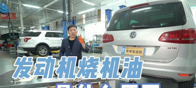 大众车烧机油是为什么？如何解决烧机油问题？-第3张图片-驰速用车