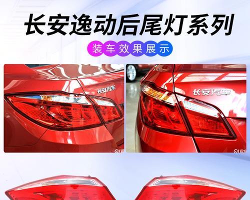 长安逸动刹车灯常见问题及解决方法-第3张图片-驰速用车