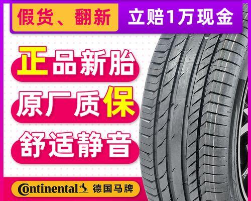 福特金牛座轮胎品牌型号是什么？如何选择合适的轮胎型号？-第2张图片-驰速用车