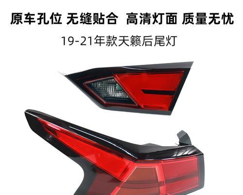 日产天籁更换刹车灯的步骤是什么？需要多长时间？-第1张图片-驰速用车