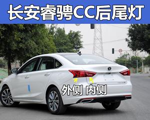 长安睿骋cc转向灯闪烁过快怎么办？如何调整转向灯频率？-第2张图片-驰速用车