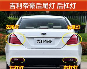 吉利远景左转向灯快速闪烁是什么原因？如何解决？-第1张图片-驰速用车